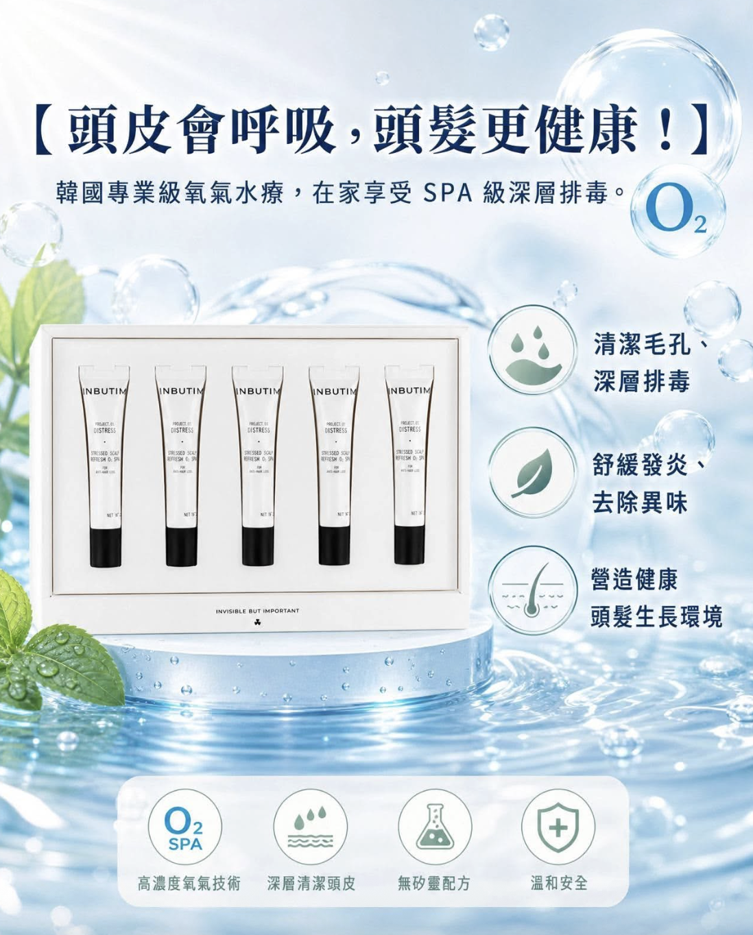 INBUTIM Stress Scalp Refresh O2 Spa Program 12ml*5
