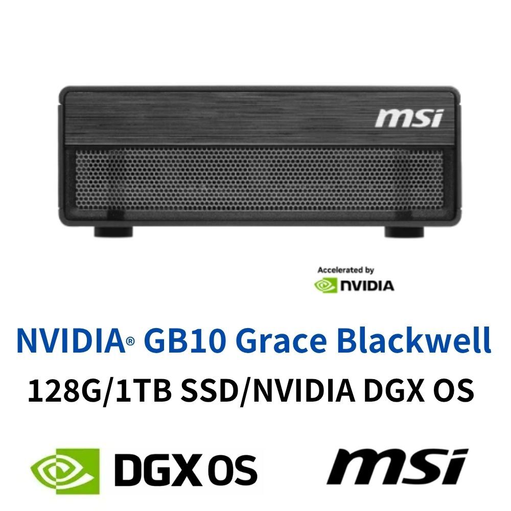 MSI 微星 EdgeXpert-20STW-BGB101TG4 AI超級電腦  GB10/128G/1TB SSD/NVIDIA DGX OS
