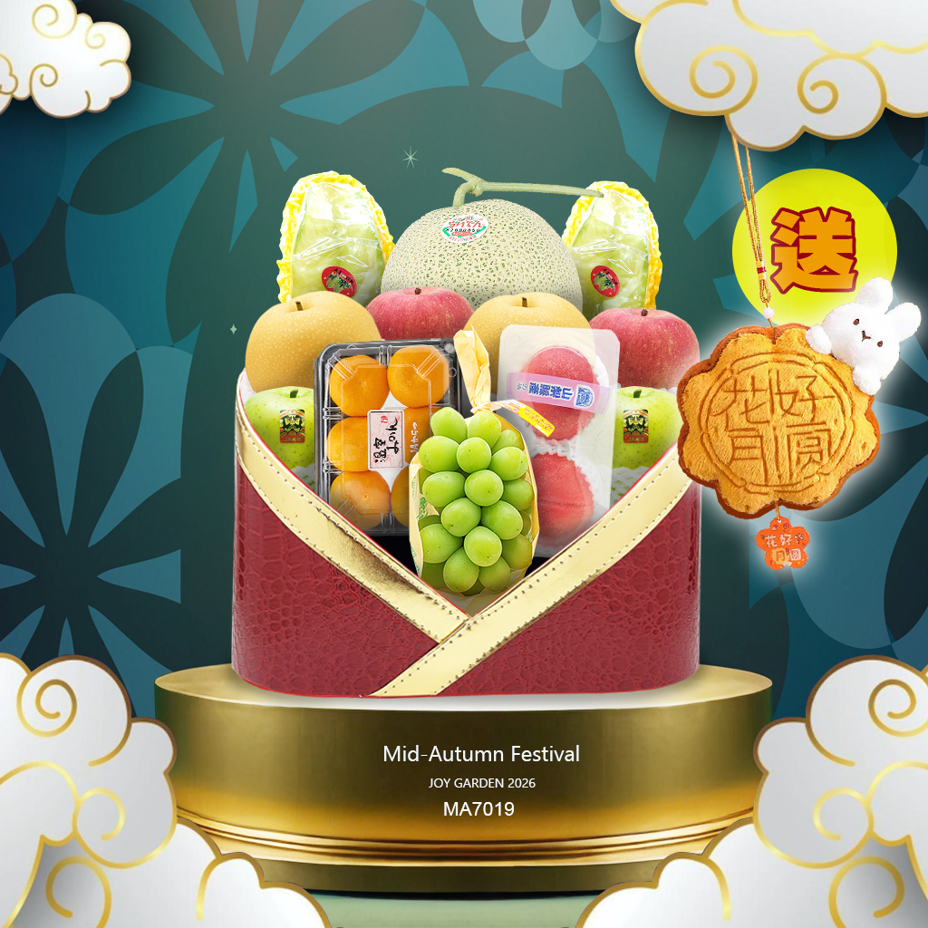 Mid-Autumn Festival Fruit Basket - (MA7019)