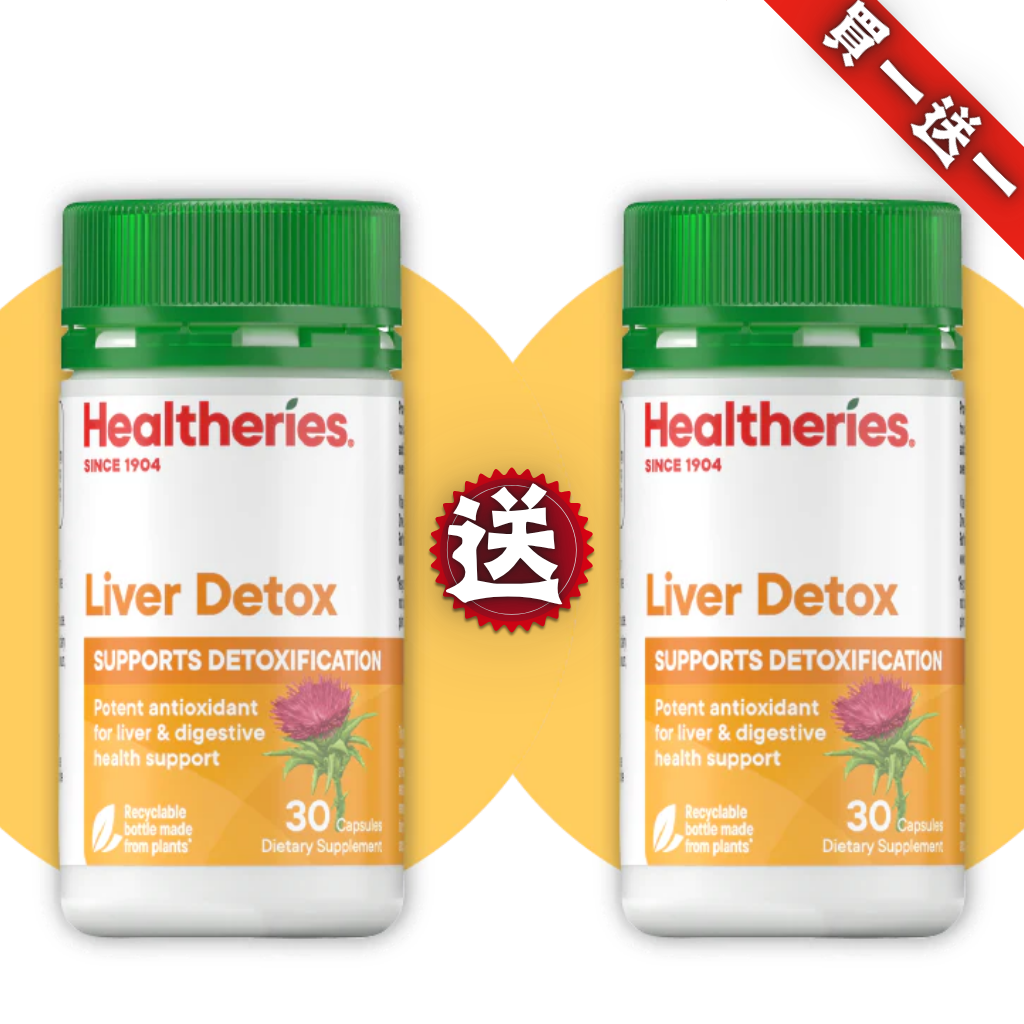 HKFG0720-006 Healtheries 護肝膠囊 30粒 買一送一 (A6)