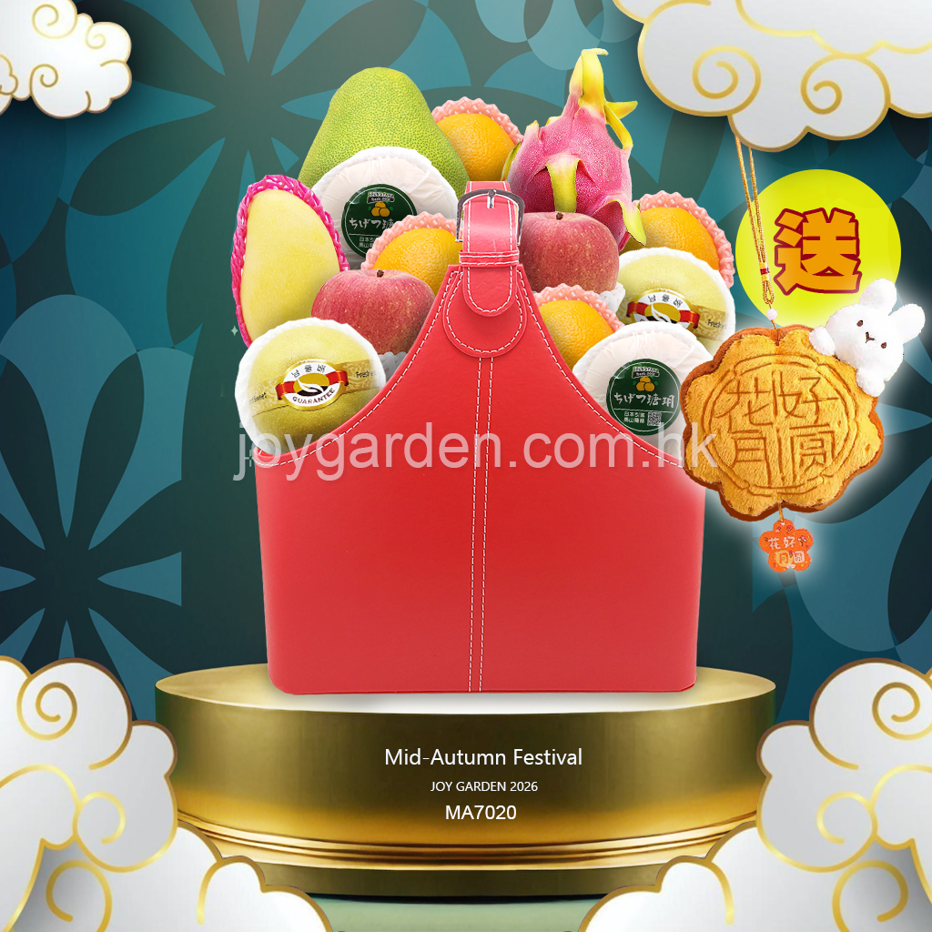Mid-Autumn Festival Fruit Basket - (MA7020)