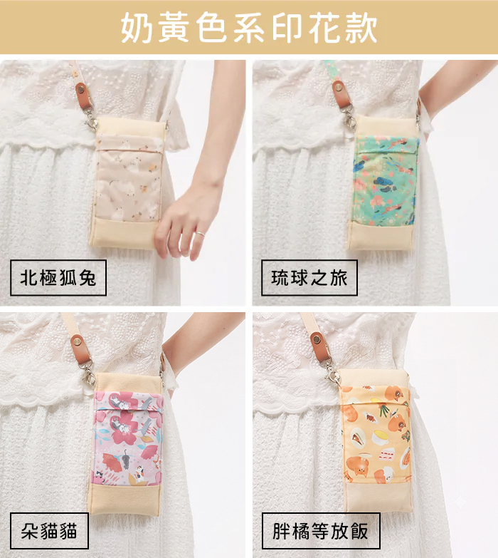 奶黃色系印花款示意