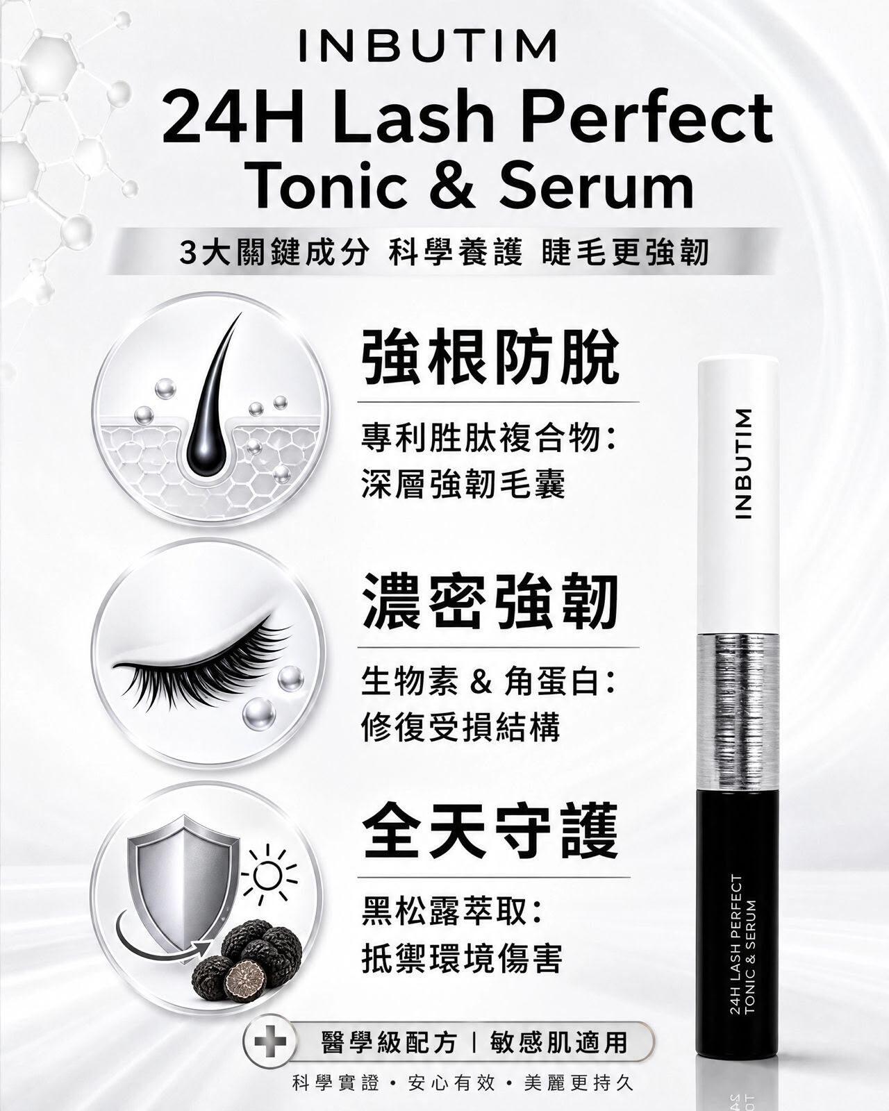 INBUTIM Dual-Action Eyelash Serum tonique 5 ml + Serum 5 ml