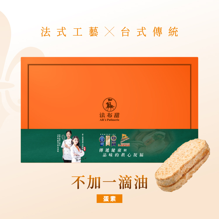 法布甜 原味法式鳳梨酥 12入 禮盒