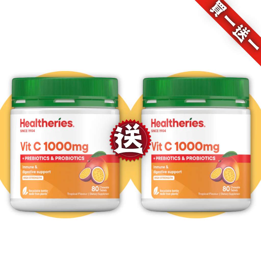 HKFG0720-030 Healtheries 維他命C 1000毫克 （含益生元，益生菌） 80粒 買一送一 (A30)