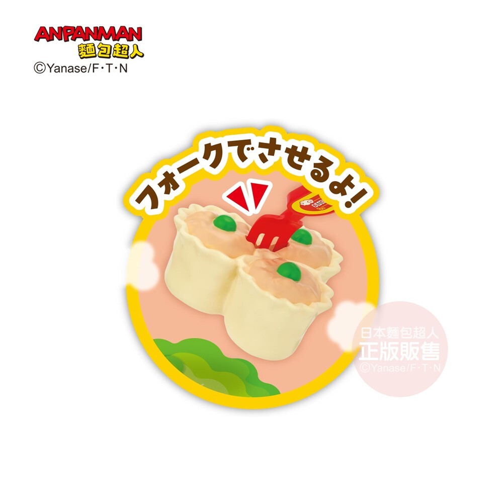 蒸好囉！麵包超人蒸籠點心組 (3歲以上~)