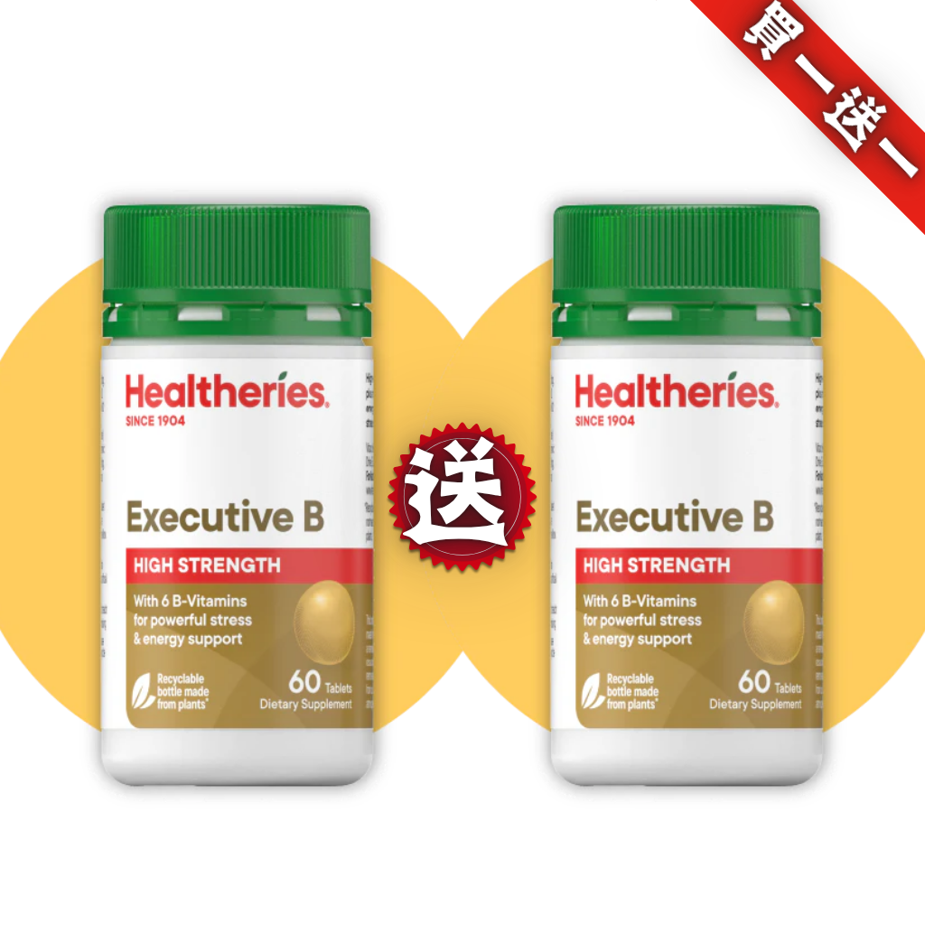 HKFG0720-020 Healtheries B族綜合維他命 60粒 買一送一 (A20)