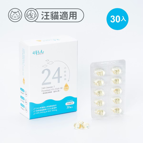 【可蒂毛毛】24小時極鮮魚油【30入/盒】