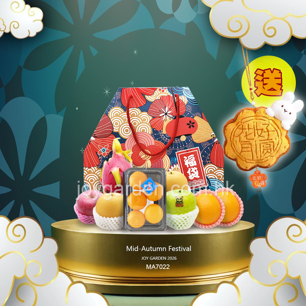Mid-Autumn Festival Fruit Gift Bag  - (MA7022)