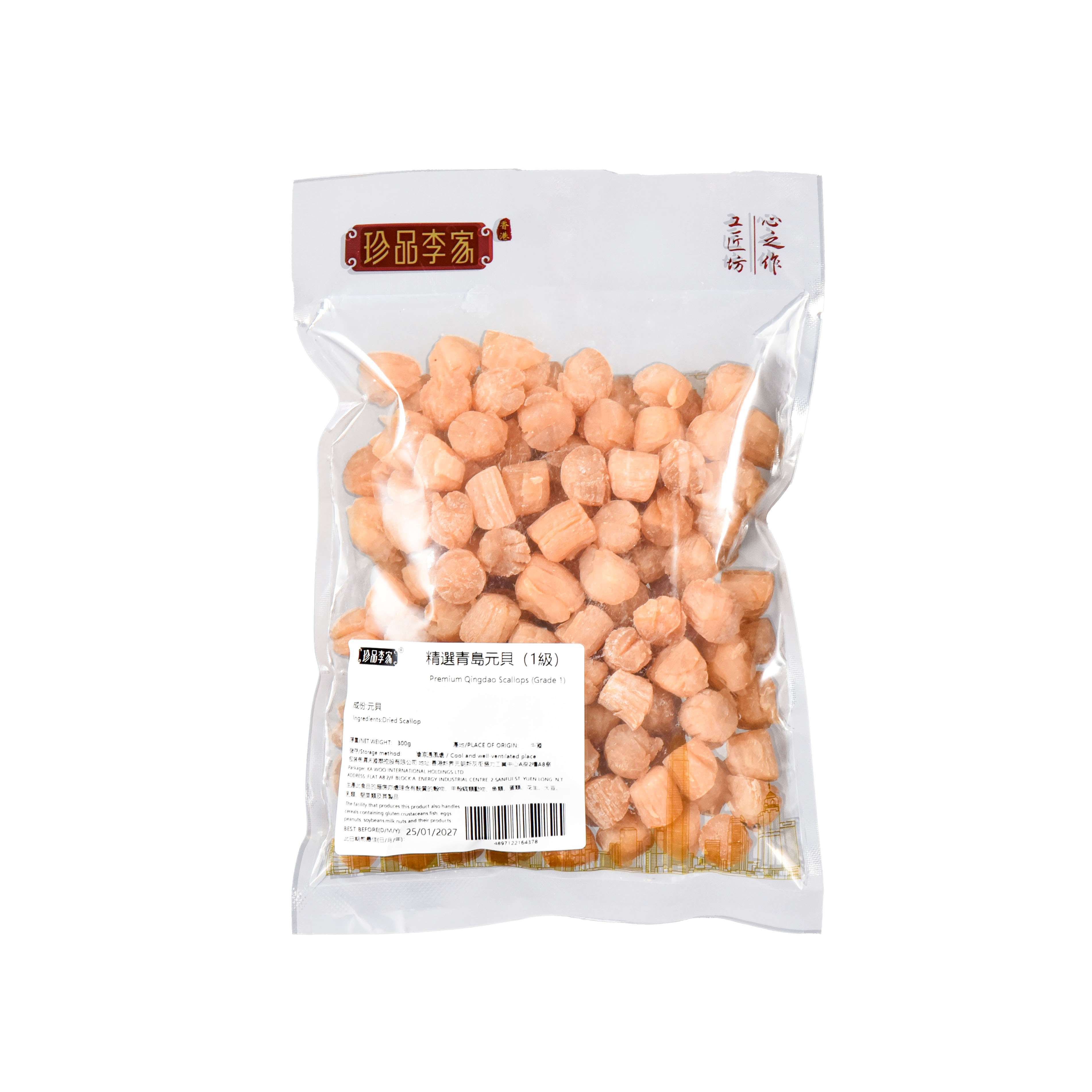 精選青島元貝1級（300g）