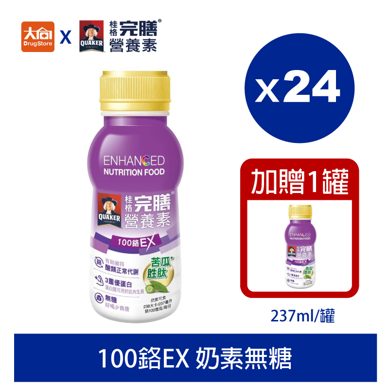 QUAKER桂格完膳營養素 100鉻EX 苦瓜胜肽(24罐/箱)加贈1罐