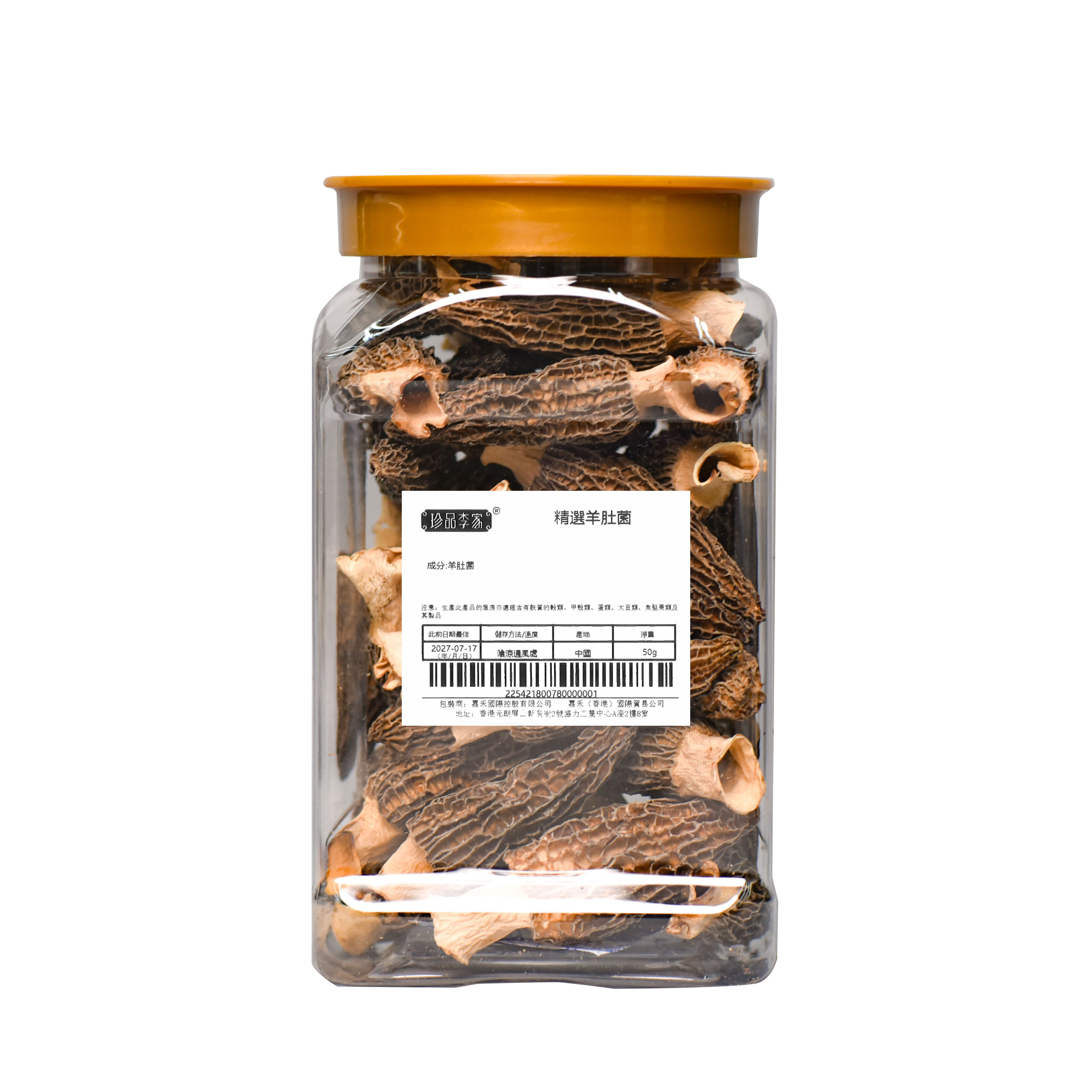 精選羊肚菌（50g）