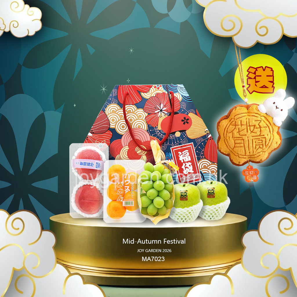 Mid-Autumn Festival Fruit Gift Bag  - (MA7023)