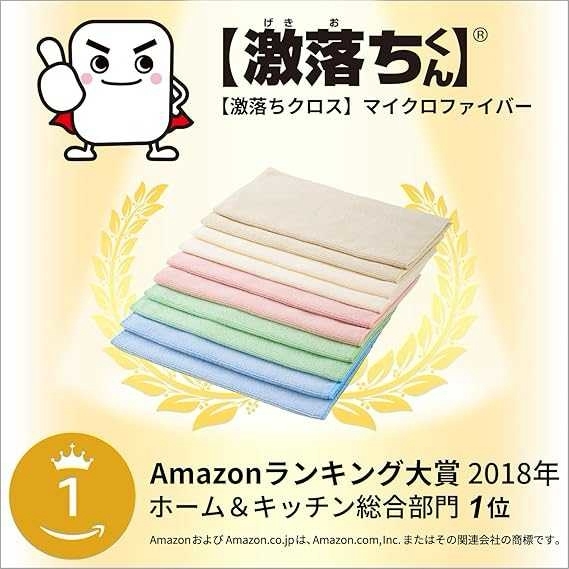 (團購)激落君吸水抹布(09/01到貨)