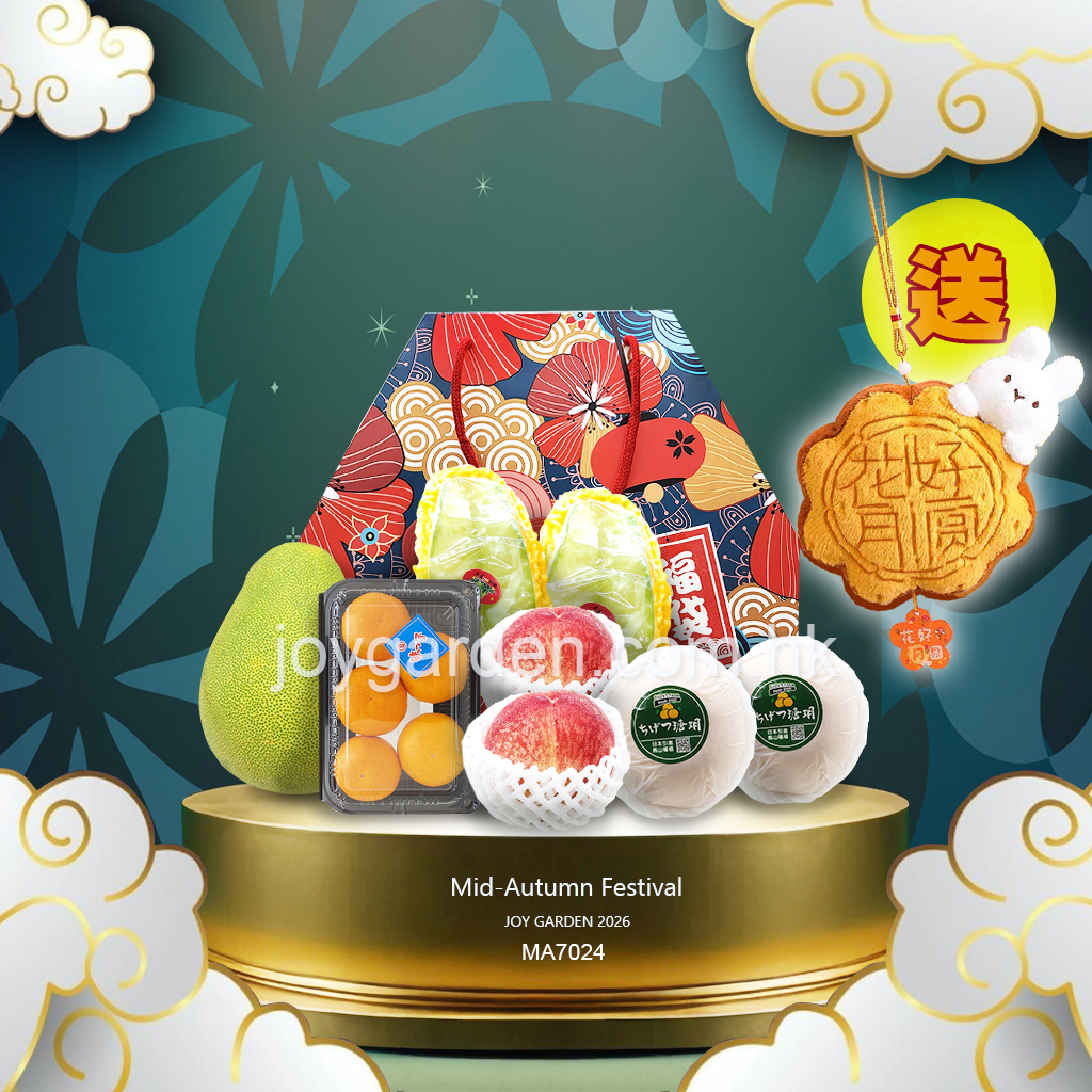 Mid-Autumn Festival Fruit Gift Bag  - (MA7024)