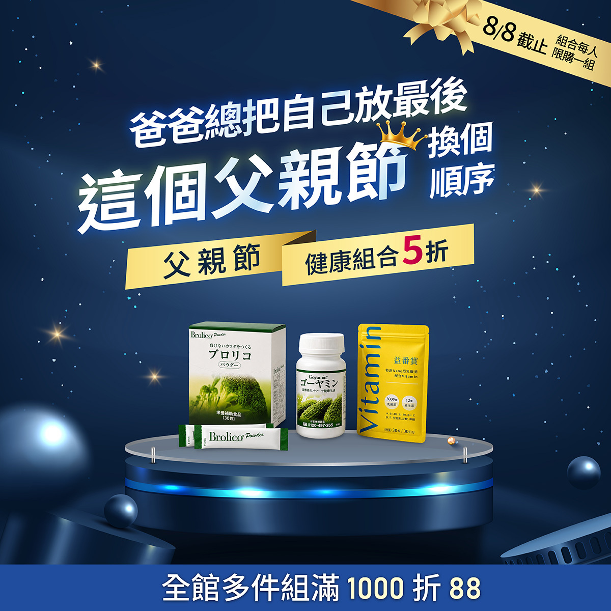 【多件優惠5折起】BROLICO保綠康 綠花椰菜多醣體