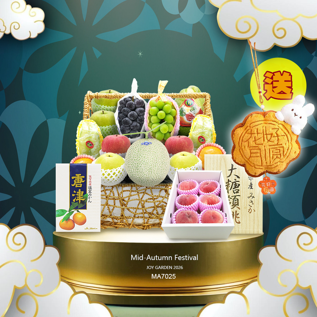 Mid-Autumn Festival Fruit Basket - (MA7025)