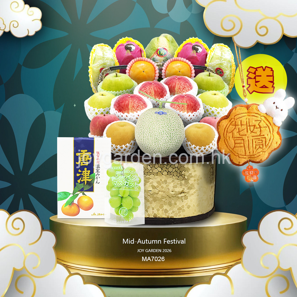 Mid-Autumn Festival Fruit Basket - (MA7026)