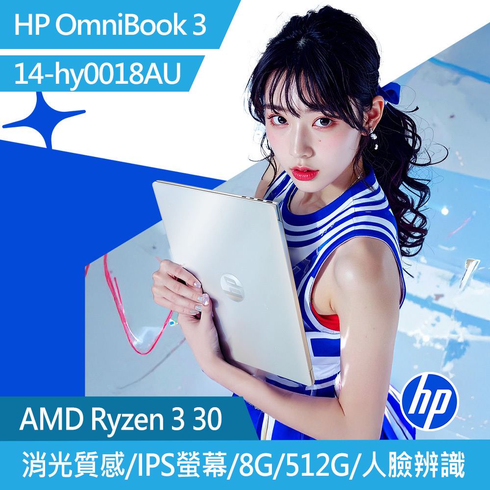 OmniBook 3 14-hy0018AU 14吋文書筆電