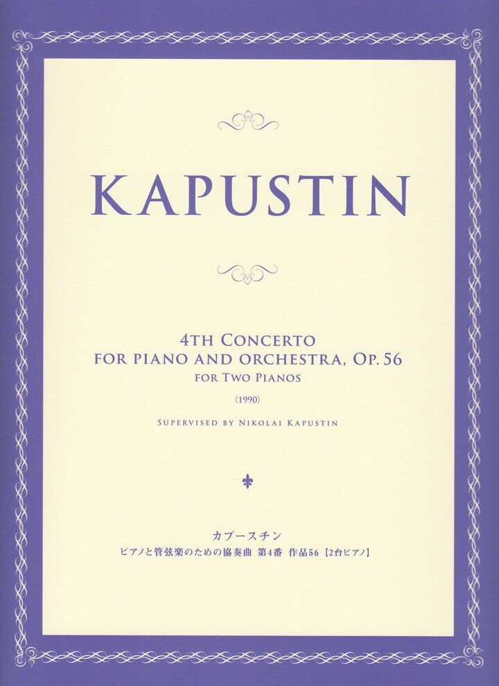 《Kapustin: Concerto for Piano and Orchestra, Op.56》