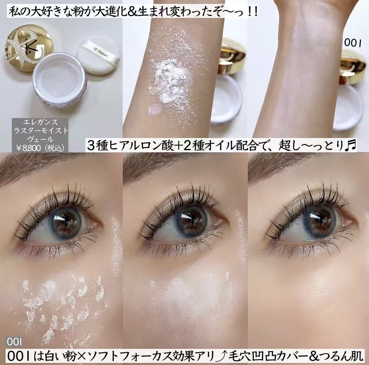 ELEGANCE- Lustre Moist Veil 散粉 (2026秋冬底妝系列)
