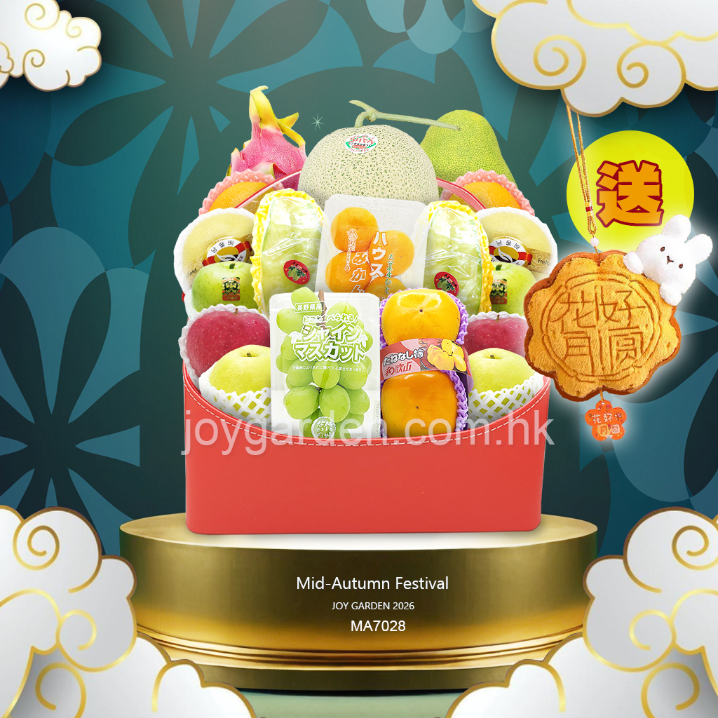 Mid-Autumn Festival Fruit Basket - (MA7028)