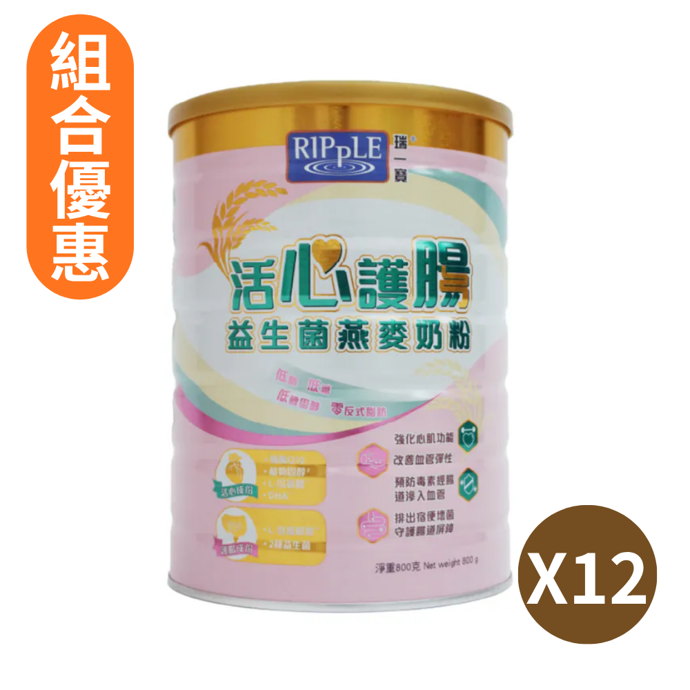 [Promotional set] Ripple Heart & Gut Health Probiotic Oat Milk Powder 800g x 12