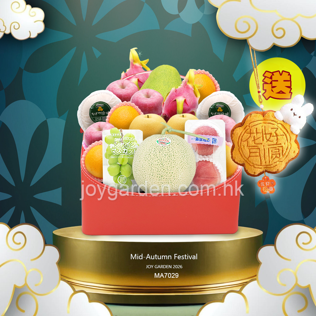 Mid-Autumn Festival Fruit Basket - (MA7029)