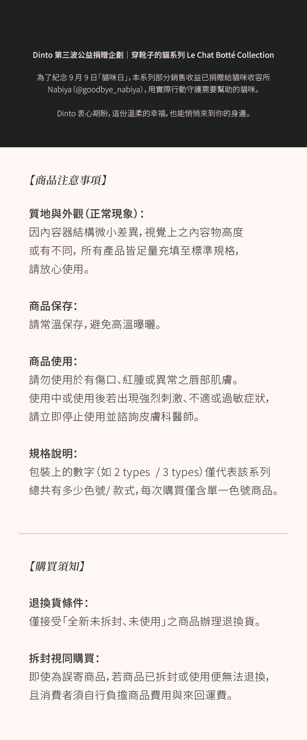 【Dinto】果凍亮面持色唇釉,公益捐贈企劃