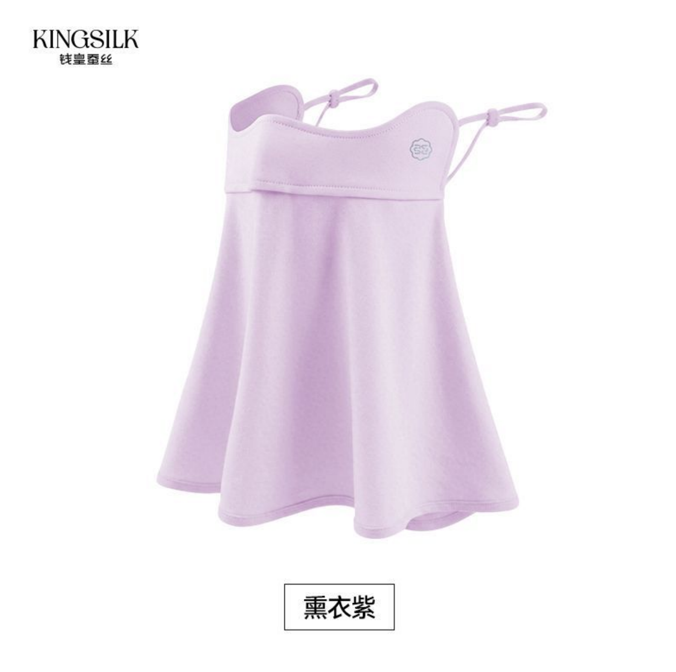 0718KS46-KINGSILK-HA-[錢皇」桑蠶絲防曬面罩-均碼（C46）