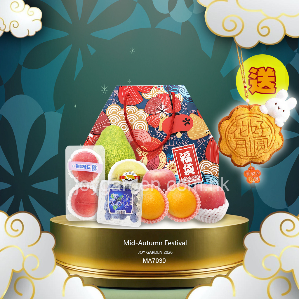 Mid-Autumn Festival Fruit Gift Bag  - (MA7030)