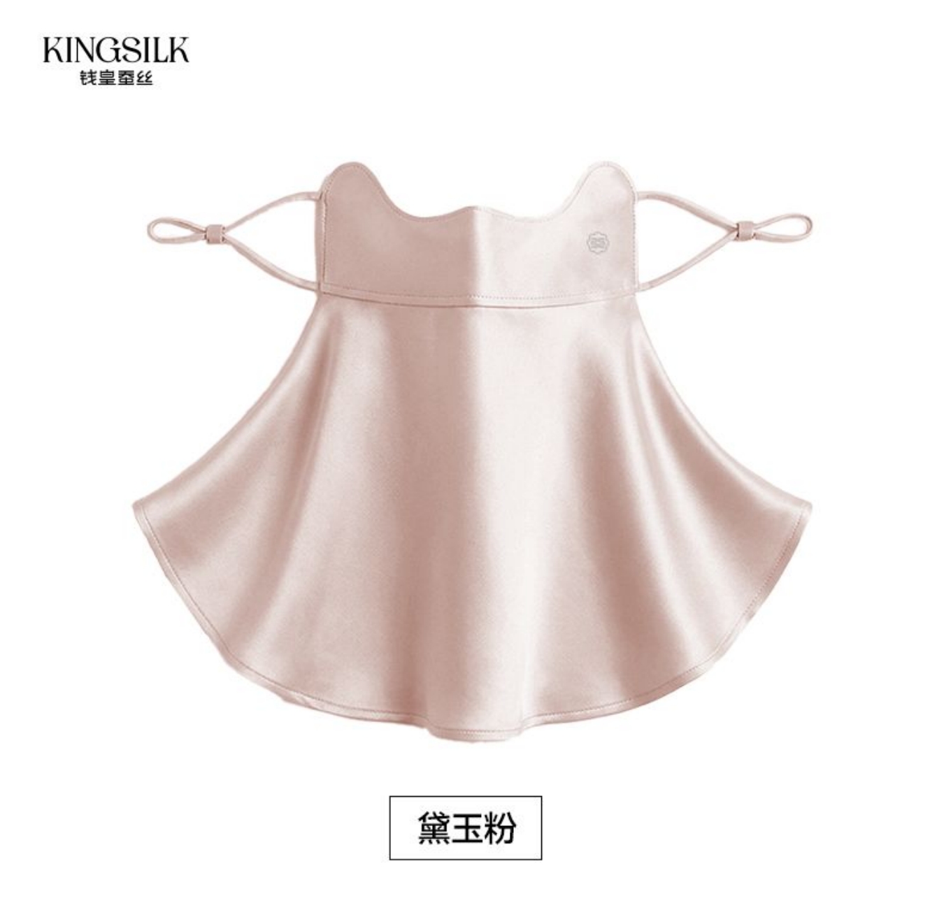 0718KS47-KINGSILK-HA-[錢皇」桑蠶絲防曬面罩-均碼（C47）