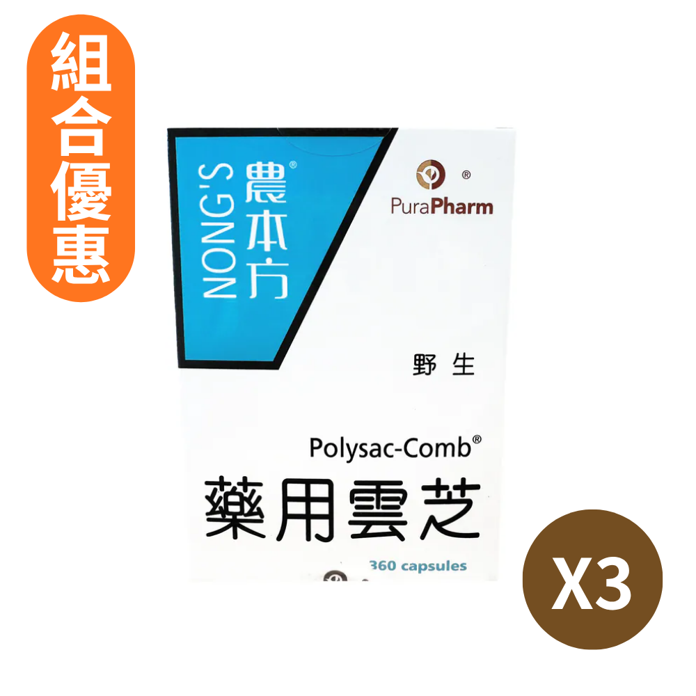 [Promotional set] NONG'S® Polysac Comb 360's x 3