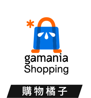購物橘子