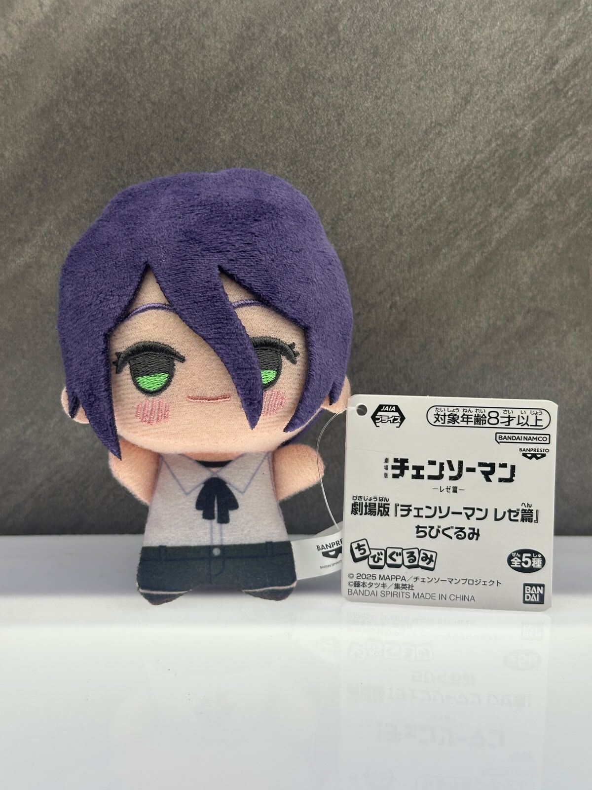 BANDAI NAMCO CHIBIGURUMI PLUSH TOYS - Reze