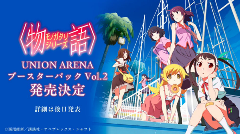 2026 November UNION ARENA Booster Pack〈Monogatari〉 Series Vol.2