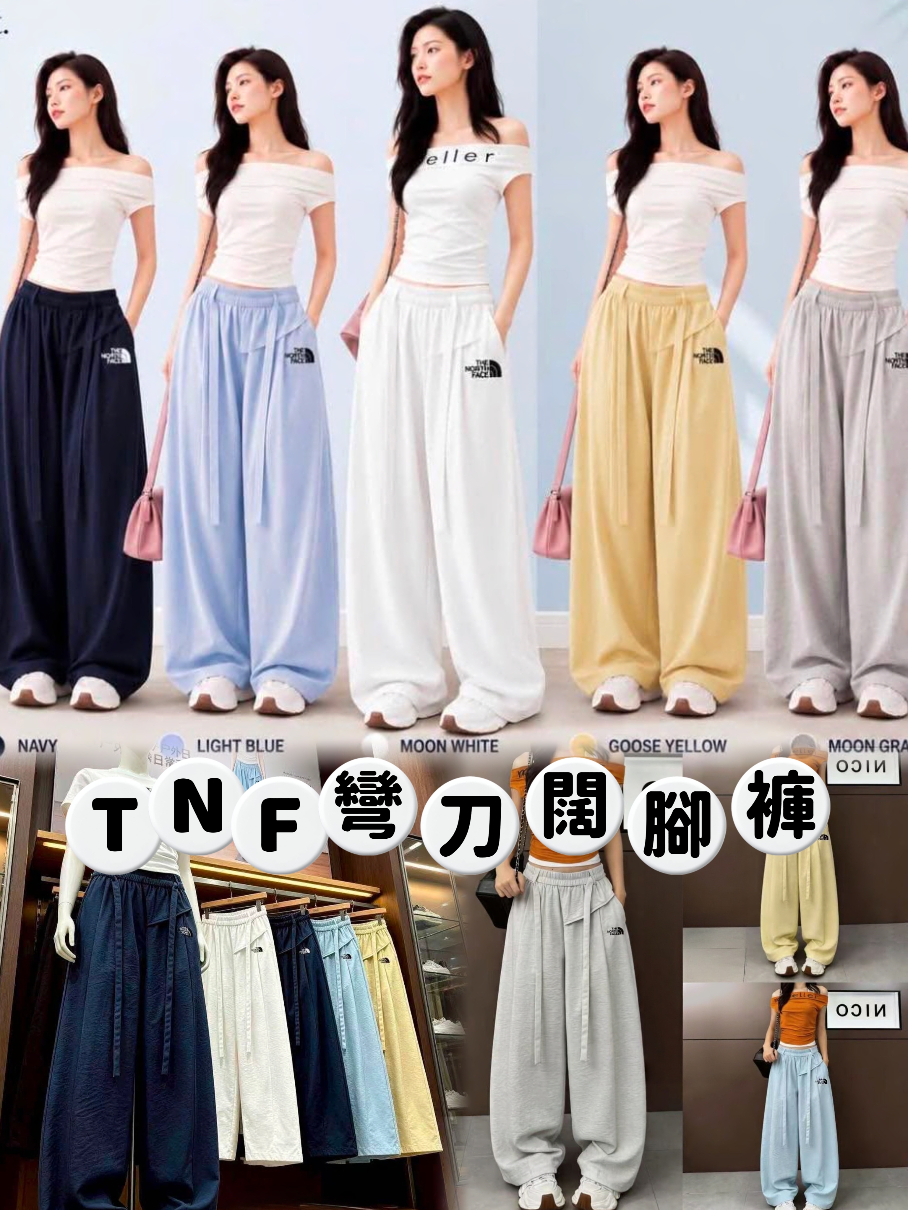 (預訂) TNF彎刀闊腳褲 GZ