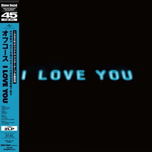 【Stereo Sound 黑膠唱片】オフコース OFF COURSE-I Love You (LP)