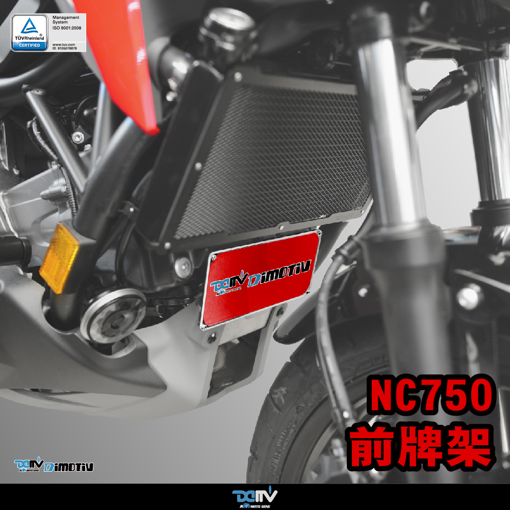 【 DIMOTIV】 HONDA NC750 / X-ADV / FORZA 750 14-26 前牌架（含透明壓克力外蓋）