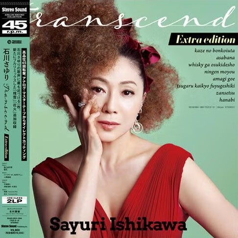 【Stereo Sound 黑膠唱片】石川小百合-Transcend Extra edition (45回転LP)