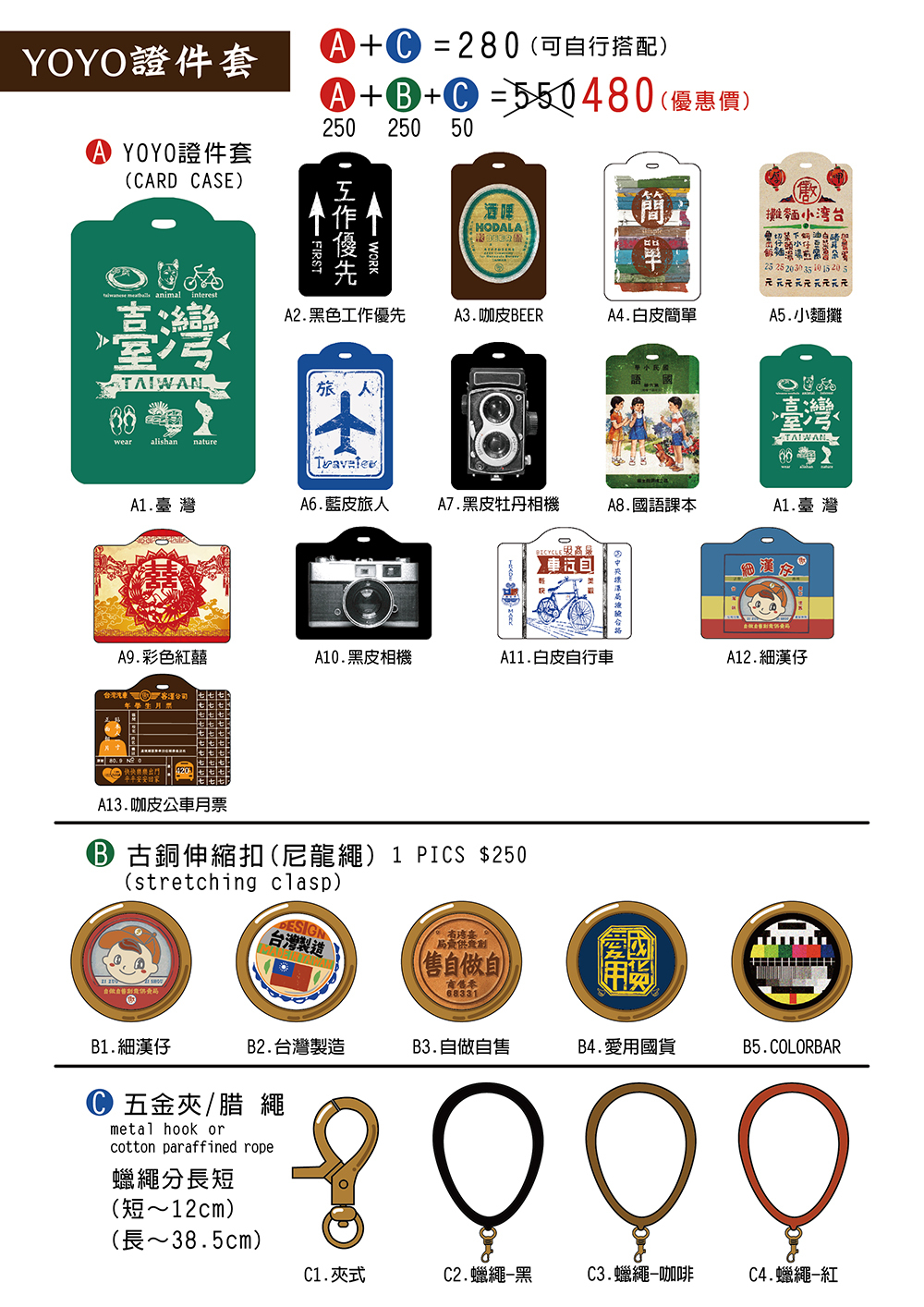 台湾 伸縮式 ID カードケース YOYO Card Case (縦型) - 台湾 (台灣) 自