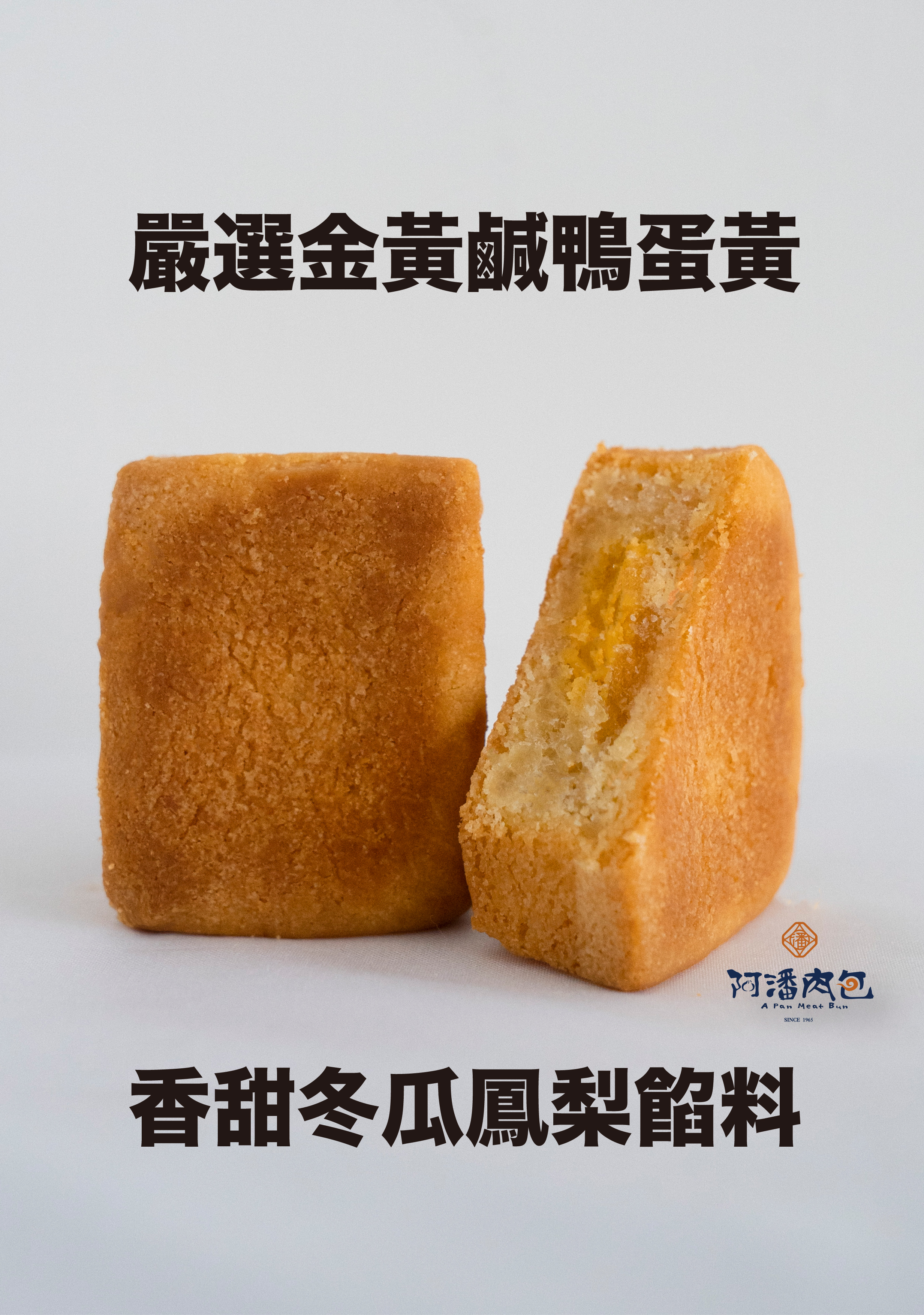 嘉義多一點 x 玩坊設計 x 阿潘肉包 浸泡式咖啡/鳳凰酥聯名禮盒【常溫】