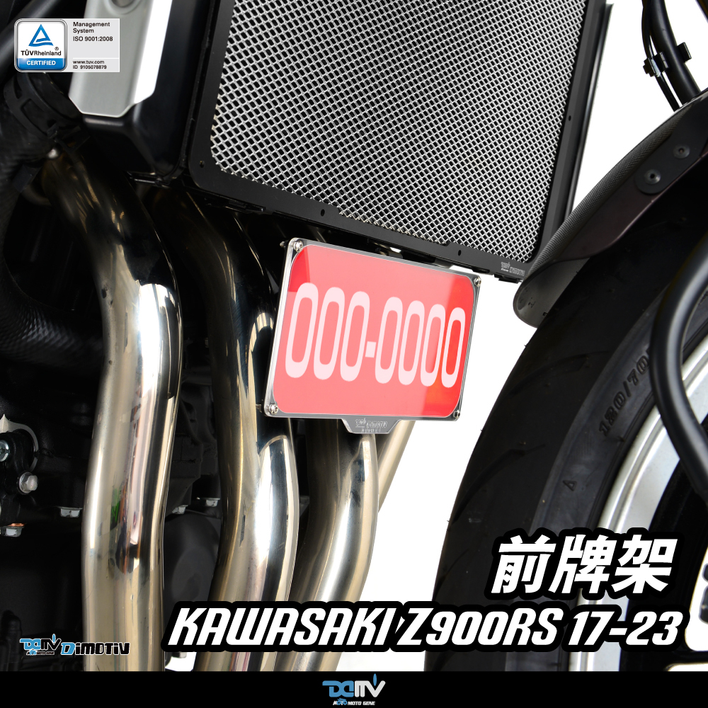 【 DIMOTIV】KAWASAKI Z900 / Z900RS 17-26 前牌架（含透明壓克力外蓋）