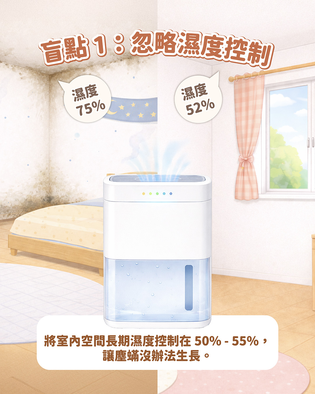 清淨機開整天孩子還狂打噴嚏?5個最容易被忽略的抗敏盲點