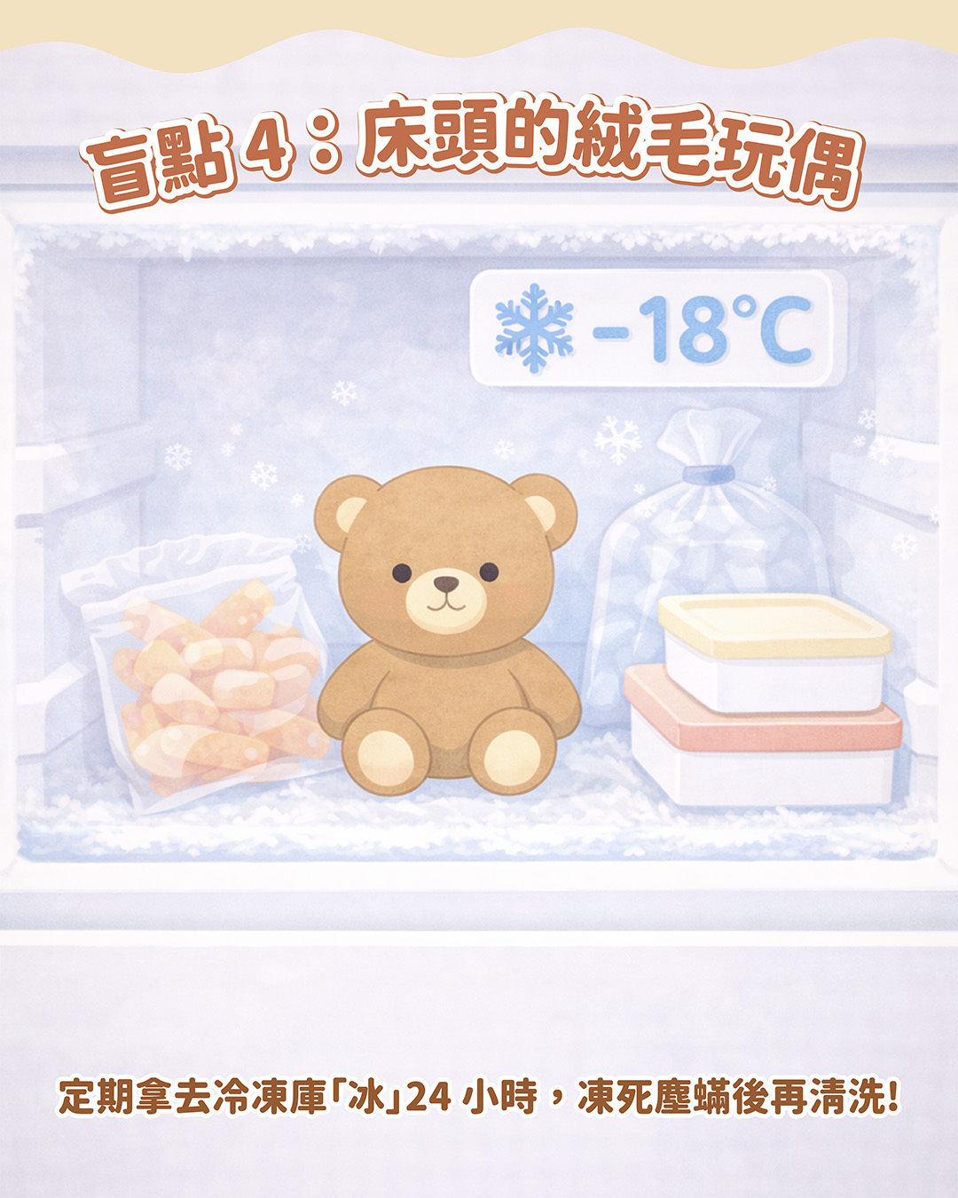 清淨機開整天孩子還狂打噴嚏?5個最容易被忽略的抗敏盲點