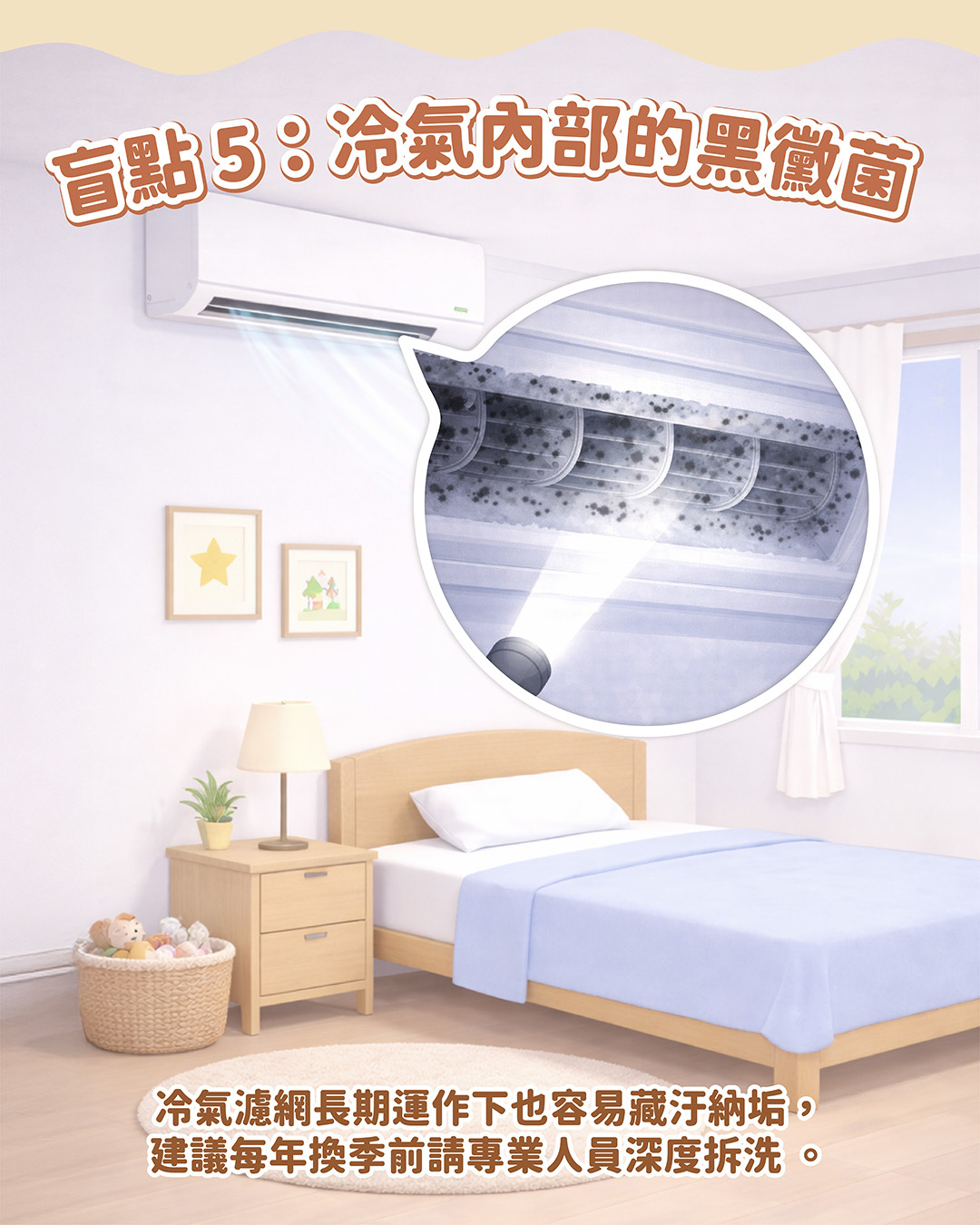 清淨機開整天孩子還狂打噴嚏?5個最容易被忽略的抗敏盲點