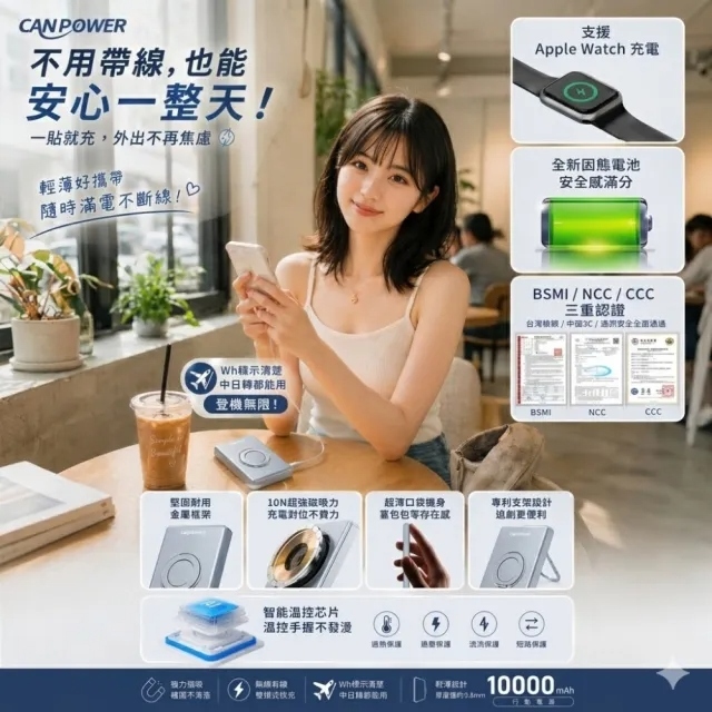 小誠3C｜Canpower防爆固態行動電源 5000/10000mAh  可上飛機 防爆 可充手錶