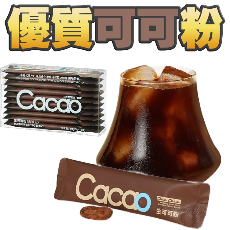 超級優質可可粉（獨立包裝）$28@  / $50/2盒