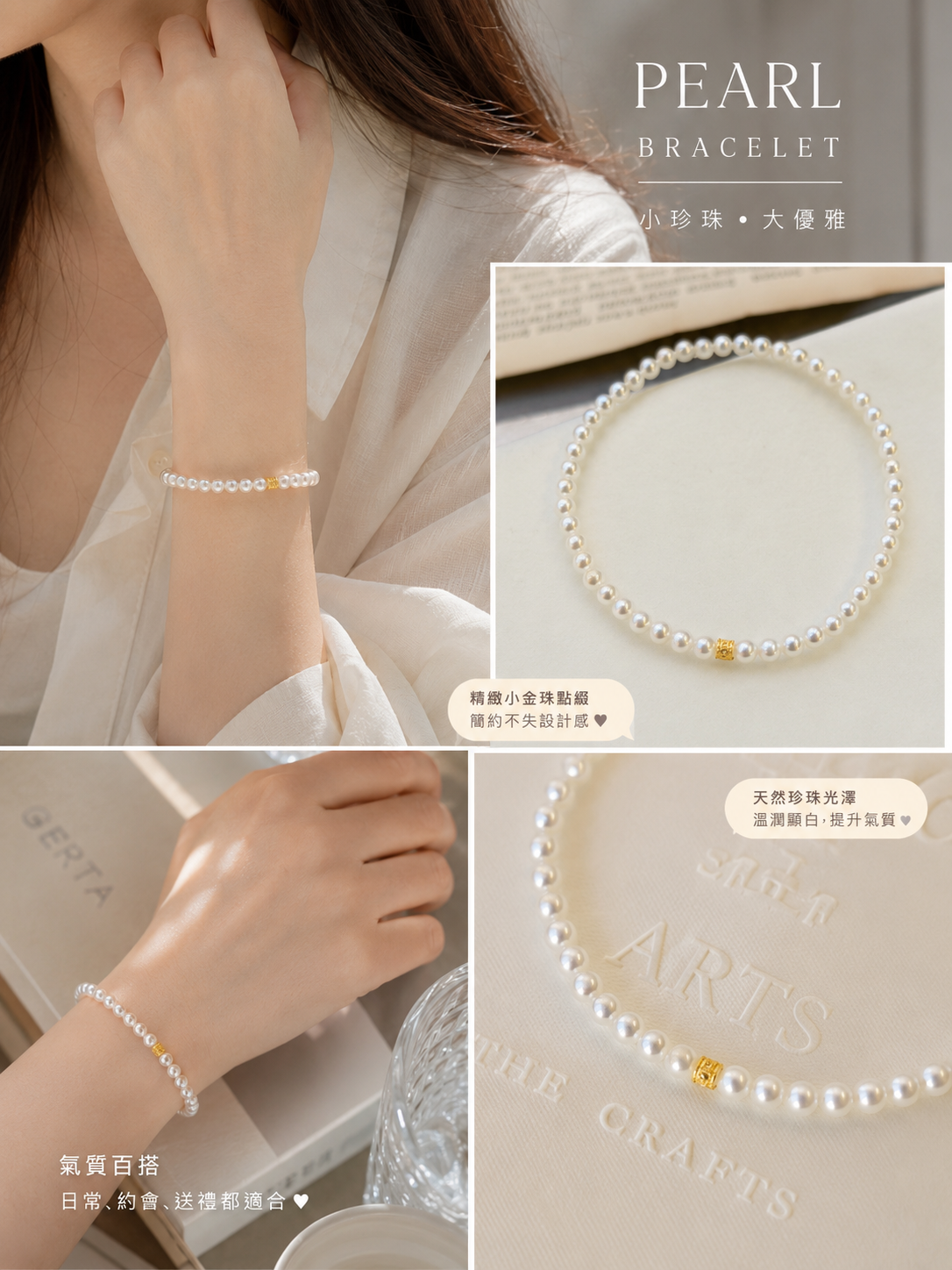 【預購】LX071903 K金配件+淡水珍珠手鏈（KGB1200002）