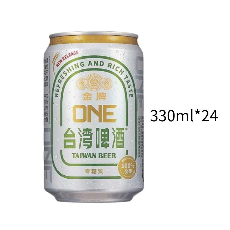 台啤ONE｜小鋁罐330ml｜一箱24入